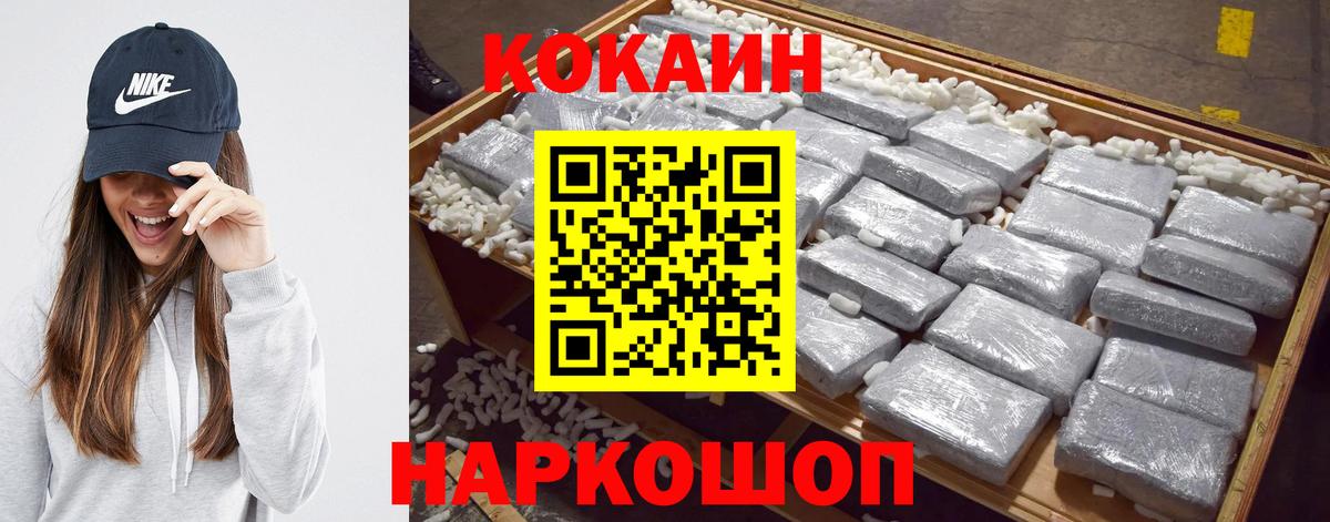 КОКАИН Fish Scale Назрань