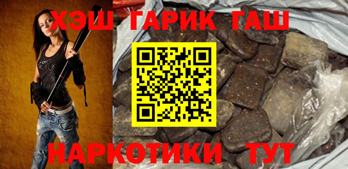 ГАШ Cannabis  Вход с VPN  Назрань 