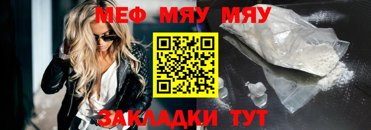 Мефедрон мука  Вход с VPN  МЕФ  Назрань  МЯУ-МЯУ VHQ 