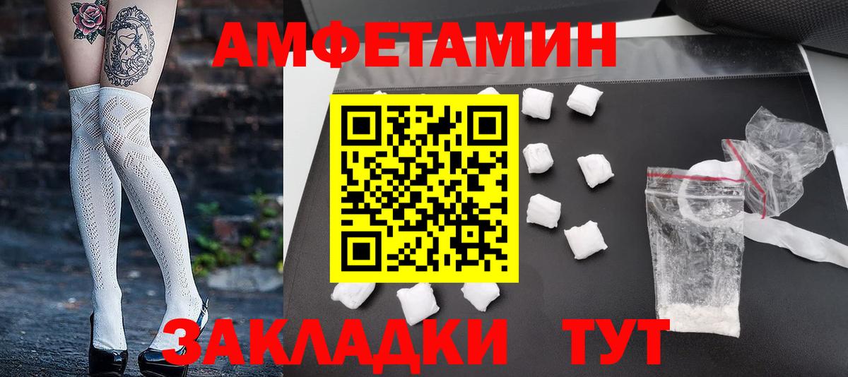 Метамфетамин мет  Вход с VPN  Назрань 